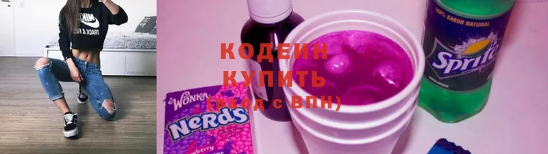 Codein Purple Drank  Лесозаводск 